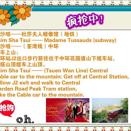 Hung Kiu Guest House 香港 エクステリア 写真