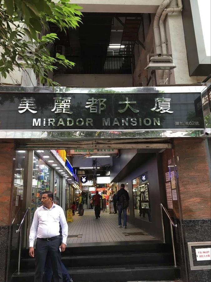 Hung Kiu Guest House 香港 エクステリア 写真